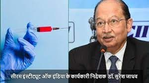 डॉ. सुरेश जाधव का निधन हो गया. डॉ. जाधव का कोरोना वैक्सीन कोविशील्ड बनाने में महत्वपूर्ण योगदान रहा है.