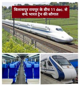 वंदे भारत ट्रेन के किराए और सुविधाओं की जानकारी