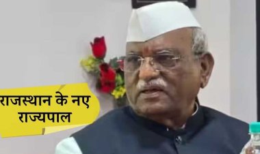 कभी बेचते थे अखबार, अब बने राजस्थान के राज्यपाल, मिलिए हरिभाऊ बागडे से