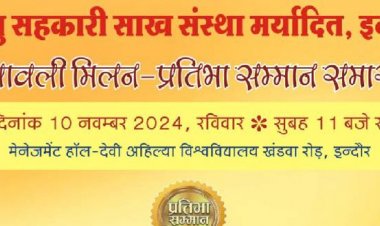 सिंधु सहकारी संस्था का समारोह 10 नवंबर को:प्रतिभा छात्रवृत्ति सम्मान के साथ पांच वरिष्ठ समाजजन का अभिनंदन किया जाएगा