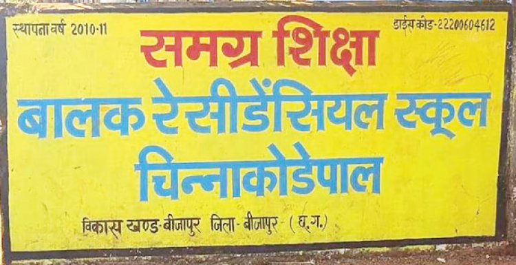 400 बच्चों के लिए 3 शौचालय, 80 फीसदी से ज्यादा बंद