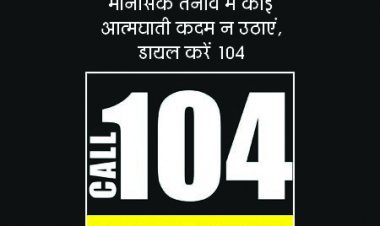 युवक ने की खुदकुशी
