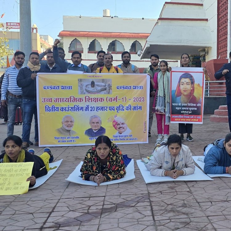 उज्जैन में चयनित शिक्षकों का दंडवत यात्रा कर प्रदर्शन:कल शिप्रा नदी में उतरेंगे, प्रदेश भर से आए चयनित शिक्षक