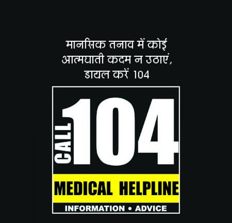 ससुरालियों से परेशान व्यक्ति ने फांसी लगाकर जान दे दी