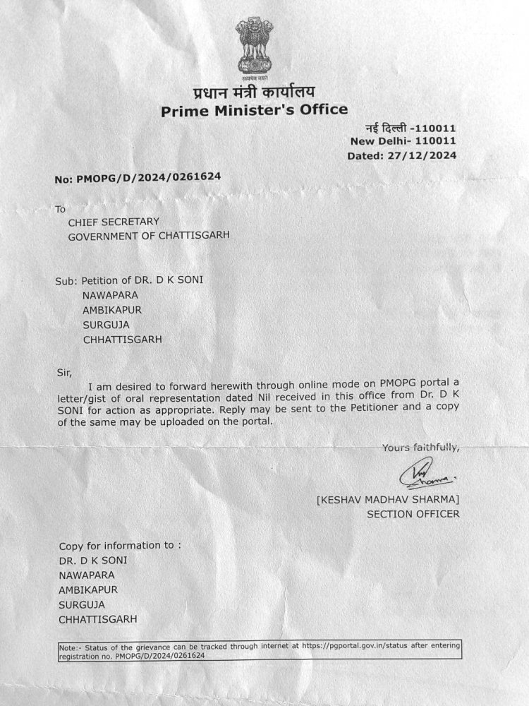 नपं जरही में करोड़ों की अनियमितता, प्रधानमंत्री कार्यालय व कमिश्नर ने दिए जांच के आदेश