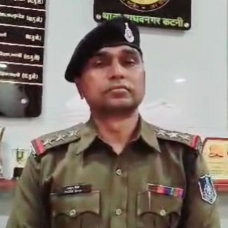 कटनी के माधवनगर थाना प्रभारी लाइन अटैच:मारपीट और धमकी केस में अपराधियों पर नहीं की कार्रवाई, एसआई रूपेंद्र राजपूत को सौंपी जिम्मेदारी
