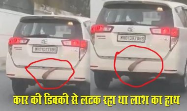 चलती कार की डिक्की से लटक रहा था लाश का हाथ….घटना सुन आपके भी उड़ जाएंगे होश