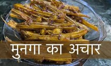 सहजन का अचार स्वाद के साथ-साथ सेहत के लिए काफी फायदेमंद साबित होते हैं.