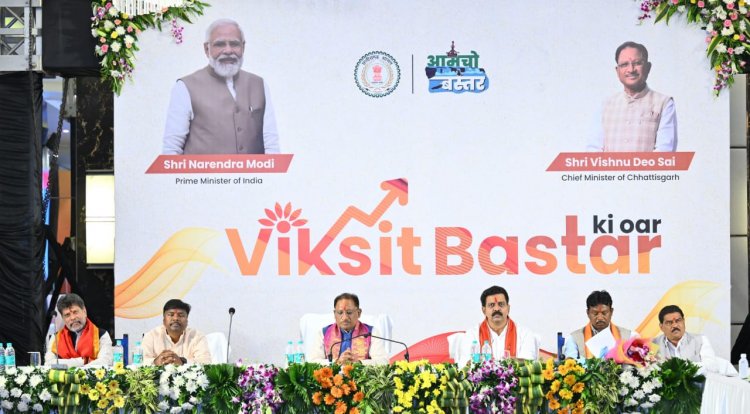 मुख्यमंत्री  विष्णुदेव साय की अध्यक्षता में 'विकसित बस्तर की ओर' विषय पर परिचर्चा का हुआ आयोजन
