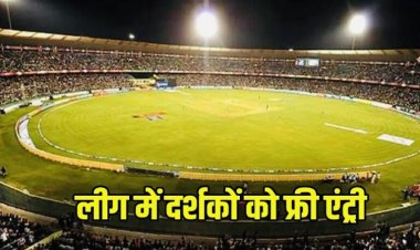 क्रिकेट प्रेमियों के लिए बड़ी खुशखबरी ! अगले महीने की इस तारीख से शुरू होगा CG क्रिकेट प्रीमियर लीग सीजन 2, दर्शकों के लिए एंट्री फ्री