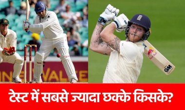 Most sixes in Test cricket: इन 5 दिग्गजों ने बदल डाली टेस्ट क्रिकेट में बैटिंग की परिभाषा