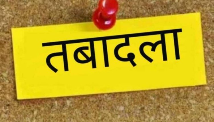 BREAKING : 9 तहसीलदारों का तबादला, कलेक्टर ने जारी किया आदेश