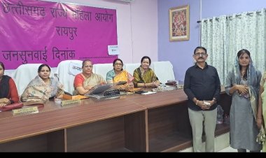 आयोग में मानव तस्करी से जुड़ा मामला सुना गया. जांच का दिया गया आदेश। 