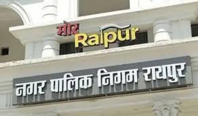 रायपुर नगर पालिक निगम क्षेत्र के सभी नागरिकों से विनम्र अपील की गयी है कि स्वच्छ एवं व्यवस्थित शहर निर्माण में सहयोग करें तथा शीघ्र अपनी जानकारी दर्ज करें।