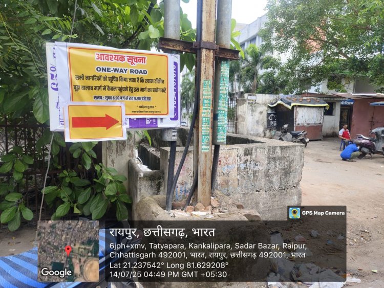 आनंद समाज वाचनालय के बाजू से श्याम टाकीज बूढ़ातालाब मार्ग पहुंचने हेतु एकागी मार्ग का नागरिक प्रतिदिन सुबह 6 बजे से रात्रि 8 बजे के मध्य उपयोग कर सकते हैँ 