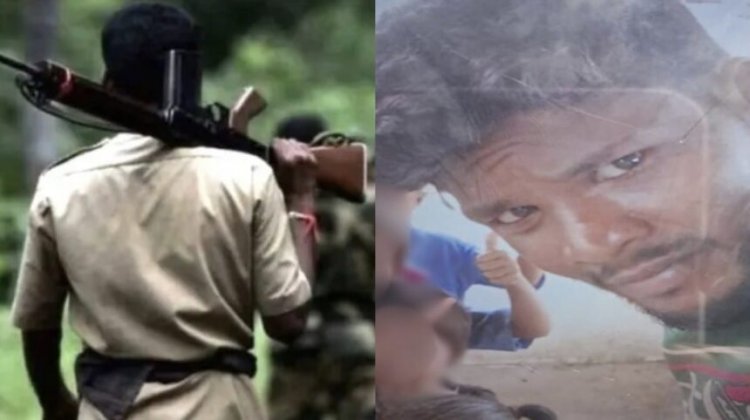 CG : 2 शिक्षा-दूतों की हत्या, नक्सलियों ने पुलिस मुखबिरी का लगाया आरोप