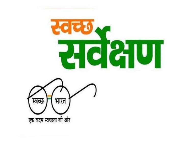 स्वच्छ सर्वेक्षण-2024: छत्तीसगढ़ के 7 नगरीय निकायों को मिलेगा राष्ट्रीय सम्मान, राष्ट्रपति करेंगी सम्मानित…