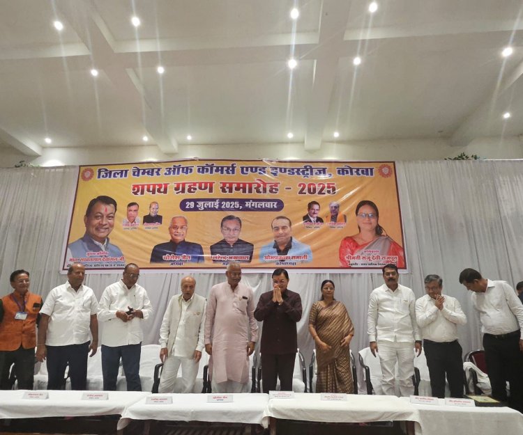 उद्योग मंत्री ने जिला चेंबर आफ़ कॉमर्स के भवन विस्तार के लिए 25 लाख की घोषणा की