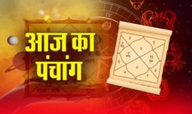Aaj Ka Panchang: आज 15 अगस्त 2025 का ये है पंचांग, जानिए शुभ मुहूर्त और अशुभ समय की पूरी जानकारी