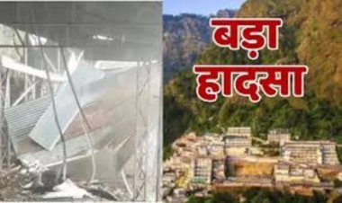 Vaishno Devi Dham: वैष्णो देवी धाम के रास्ते भूस्खलन – 31 की मौत, 23 घायल, जम्मू-कटरा हाईवे बंद