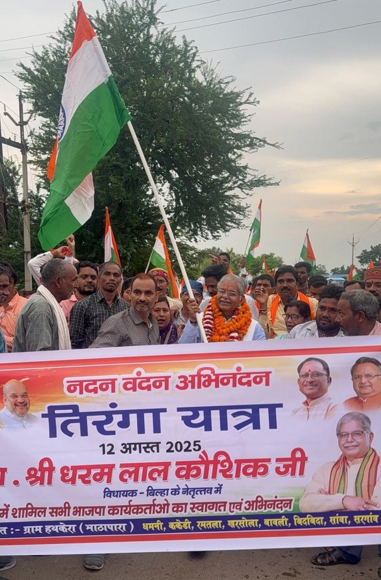 पूर्व विधानसभा अध्यक्ष धरमलाल कौशिक के नेतृत्त्व में ग्राम धमनी से निकली तिरंगा यात्रा