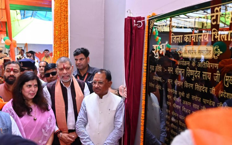 सीएम साय ने सुपेला में नवीन जिला भाजपा कार्यालय का किया लोकार्पण