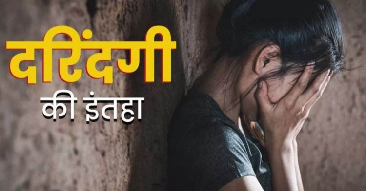 CG – हैवानियत की हदें पार : भाभी के साथ घिनौनी हरकत, गमछे से दबाया गला, नहीं हुई मौत तो गुप्तांग में डाली ठोस चीज, फिर जो हुआ….