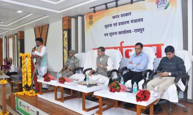 सुकमा में ‘नक्सल मुक्त भारत: समृद्धि और एकता की राह’ विषय पर संवाद कार्यक्रम संपन्न