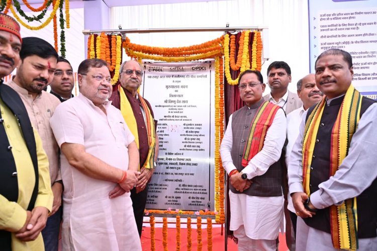 छत्तीसगढ़ जीरो पावर कट स्टेट से अब मुफ्त बिजली की ओर : मुख्यमंत्री  विष्णु देव साय