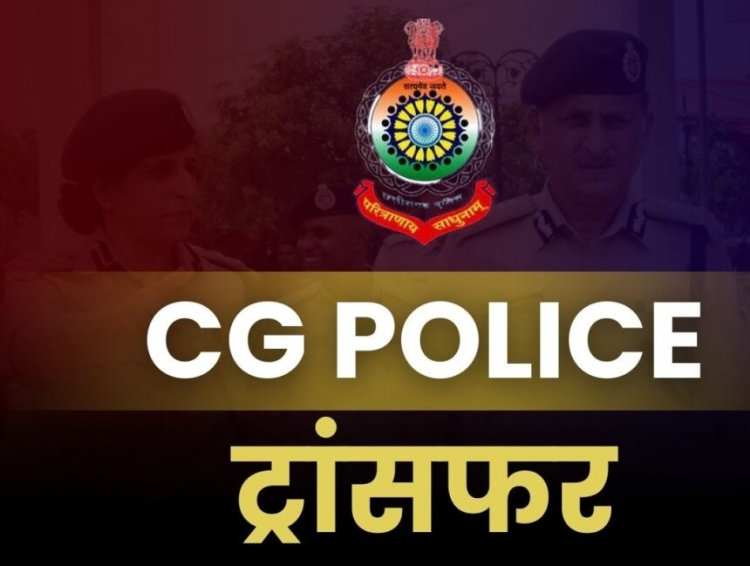 Police Transfer : पुलिस विभाग में बड़ा फेरबदल, एसपी ने 97 पुलिसकर्मियों का किया तबादला