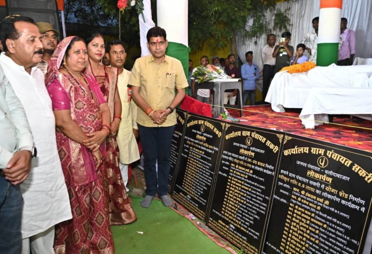 तेजी से विकास कार्य कराएं जा रहे हैं: राजस्व मंत्री  टंक राम वर्मा