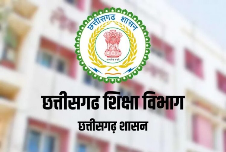 Chhattisgarh : प्राचार्यों के कार्यकाल को लेकर नया आदेश जारी, पढ़िए