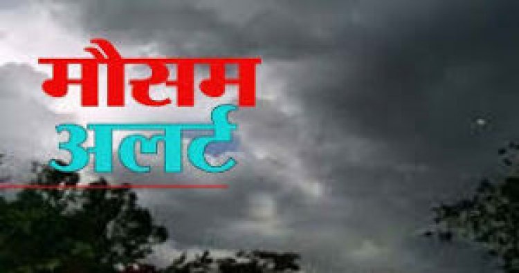 Weather Update : छत्तीसगढ़ में मानसून की विदाई से पहले जमकर हो रही बरसात, कई इलाकों में ऑरेंज और रेड अलर्ट जारी