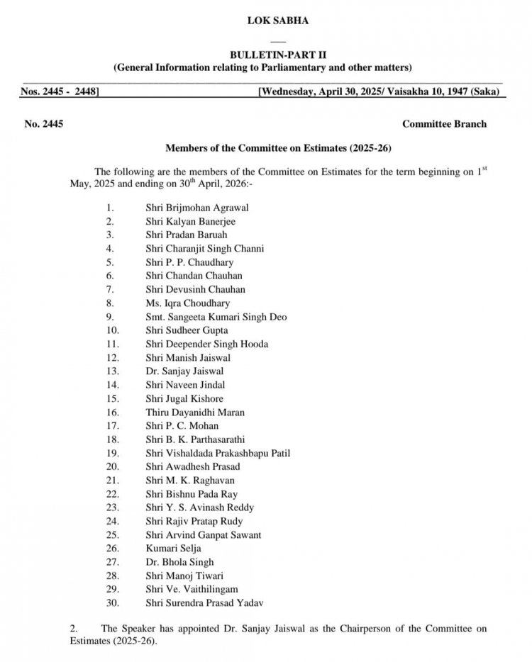 सांसद बृजमोहन अग्रवाल को मिली बड़ी जिम्मेदारी, बने संसद की प्राक्कलन समिति Estimates Committee के सदस्य