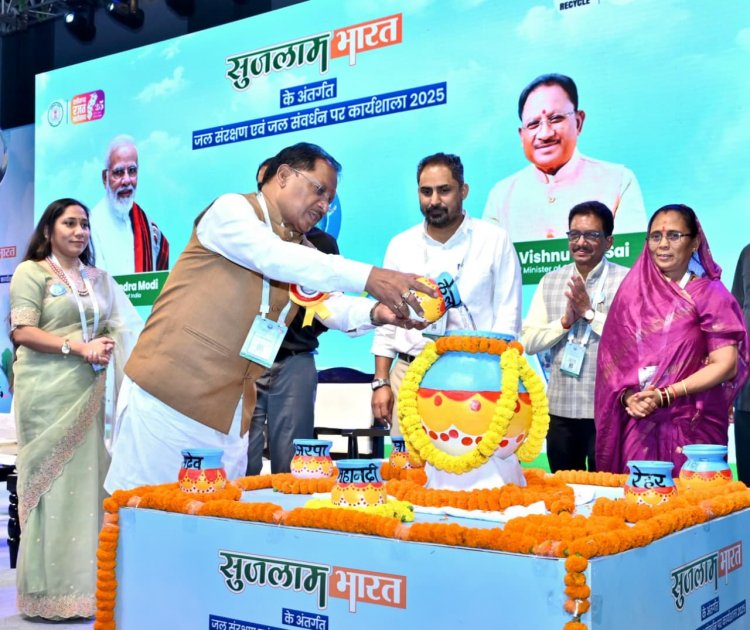 जनभागीदारी से जल संचयन कर सुरक्षित होगा हमारा भविष्य : मुख्यमंत्री विष्णु देव साय