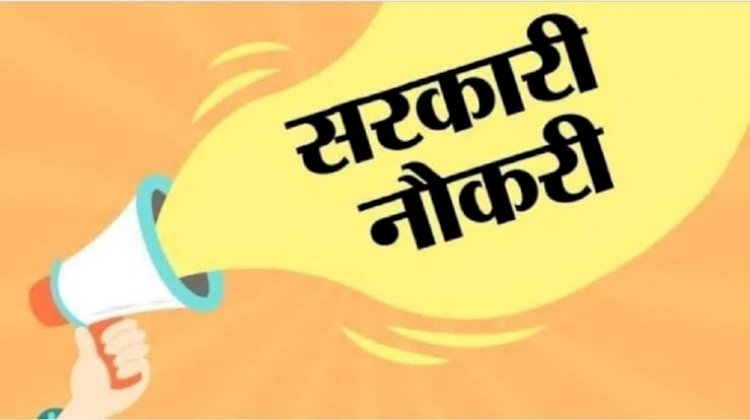CGPSC Recruitment 2025: अधीक्षक के 55 पदों पर आवेदन शुरू,जानें योग्यता और प्रक्रिया