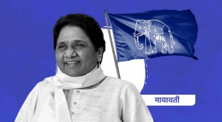 Bihar Assembly Elections 2025 : बसपा ने बिहार चुनाव के लिए 90 प्रत्याशियों का किया एलान