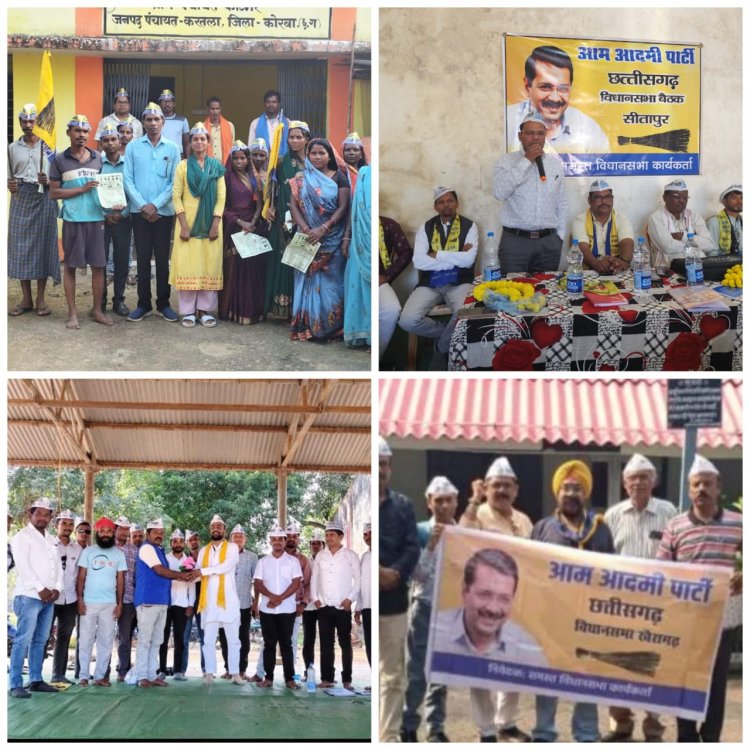आम आदमी पार्टी की लोकसभा, विधानसभा और जिलेवार कार्यकर्ता बैठक प्रदेशभर में संपन्न हुई