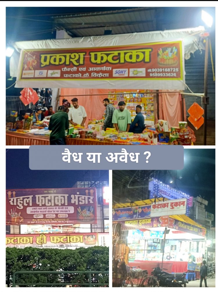 राजधानी रायपुर में सैकड़ों अवैध फटाका दुकानों का संचालन किसके संरक्षण में ?