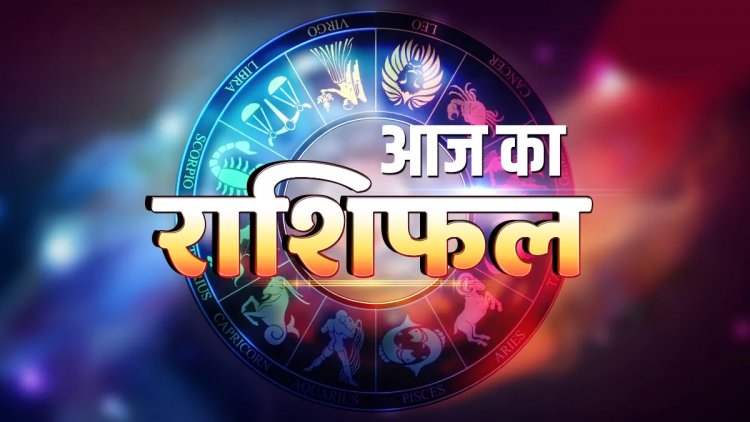 आज का राशिफल 24 अक्टूबर: मेष समेत इन 4 राशियों के लोग बचकर पार करें दिन, पढ़ें अपना भविष्यफल