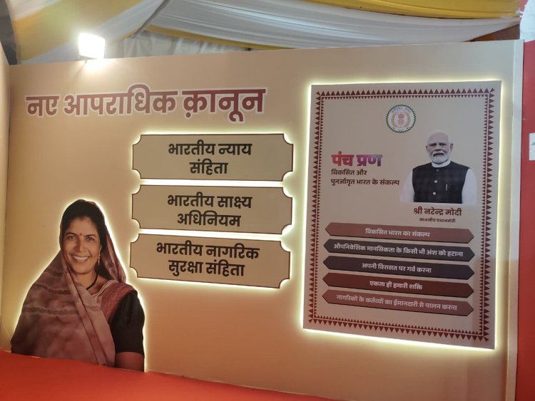 राज्योत्सव, 2025 में पुलिस विभाग ने तकनीकी माध्यमों से अपनी उपलब्धियों सहित नवीन कानूनी प्रावधानों को डिजीटल अंदाज में पेश किया है।