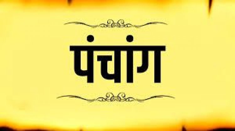 7 November 2025 Ka Panchang: यहां जानें आज का पंचांग, तिथि, शुभ मुहूर्त, योग; नक्षत्र और राहुकाल