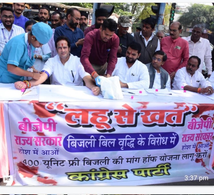 बिजली बिल के माध्यम से लहू पी रही भाजपा सरकार को आम जन एवं कांग्रेस पार्टी ने लिखा लहू से खत