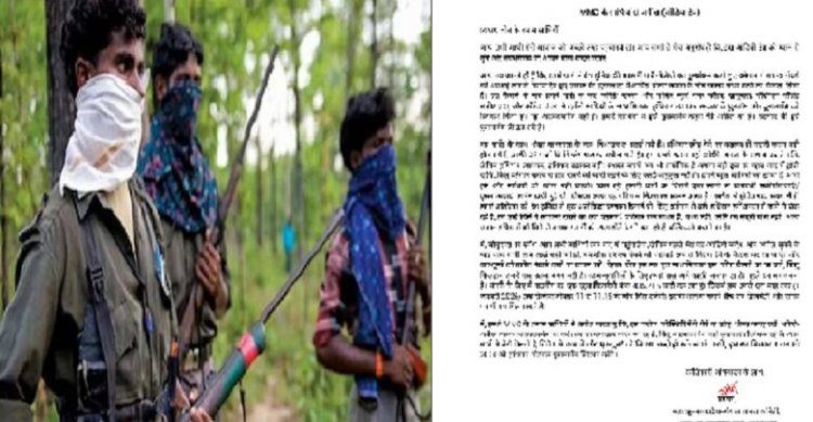 1 जनवरी को फिर होगा बड़ी नक्सली सरेंडर ! MMC जोन प्रवक्ता अनंत ने जारी किया पत्र