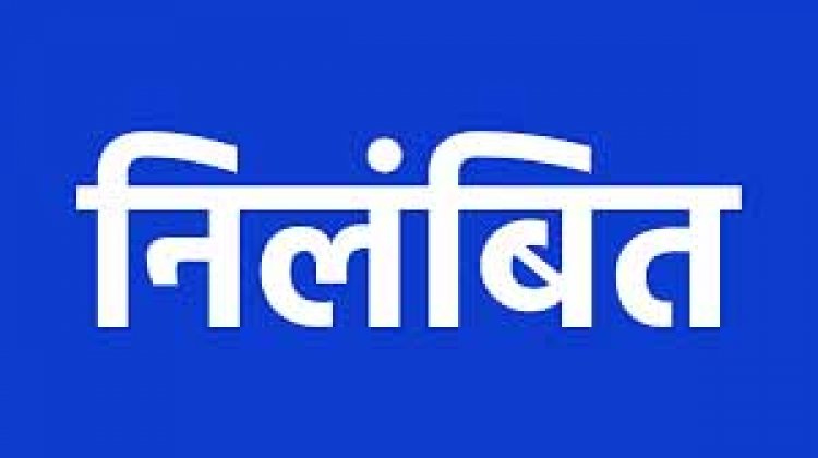 गुणवत्ताहीन और अमानक कार्यों पर एसडीओ और उप अभियंता निलंबित, ईई को कारण बताओ नोटिस