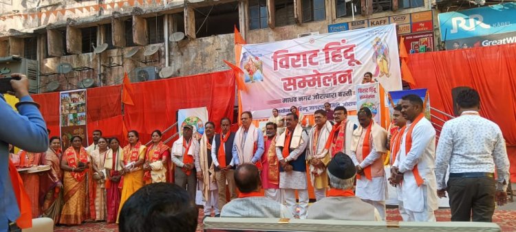 माधव नगर जोरापारा बस्ती में विराट हिंदू सम्मेलन का आयोजन सम्पन्न। 