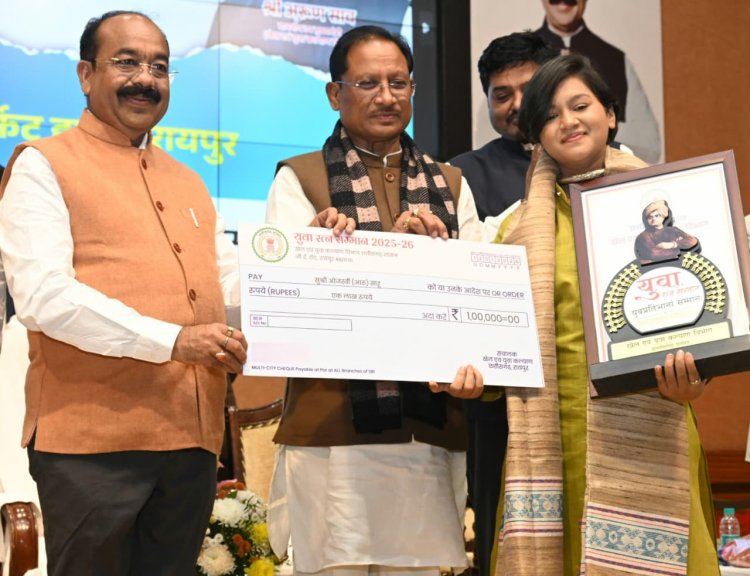 राज्य के 8 युवाओं और एक संगठन को मिला छत्तीसगढ़ युवा रत्न सम्मान : खेल एवं युवा कल्याण विभाग द्वारा आयोजित समारोह में मुख्यमंत्री साय ने युवाओं को किया सम्मानित…..