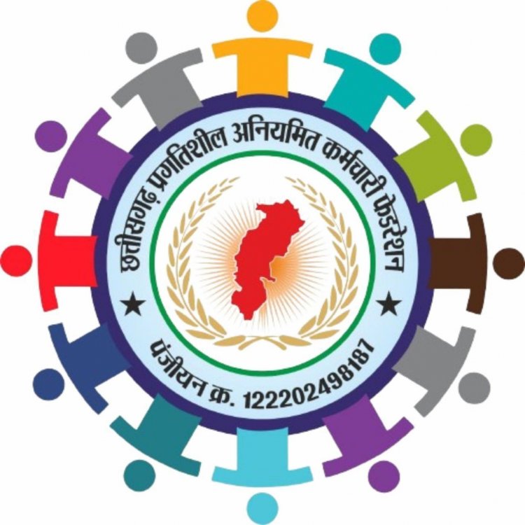 प्रदेश सरकार का सौतेला व्यव्हार से अनियमित कर्मचारी आक्रोशित : गोपाल प्रसाद साहू  