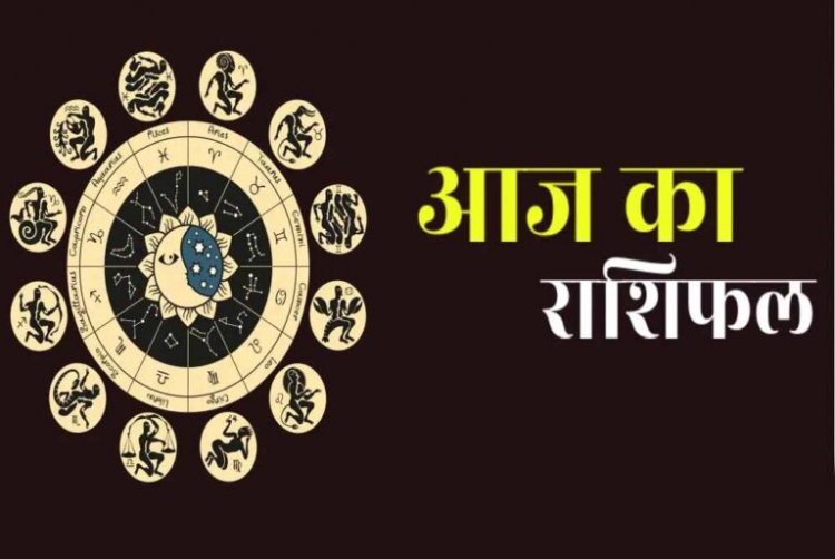 Aaj ka Rashifal: सभी 12 राशियों के लिए कैसा रहेगा 30 जनवरी 2026 का दिन? पढ़ें आज का राशिफल