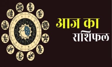 Aaj ka Rashifal 2 February 2026: मेष से लेकर मीन तक, जानें अपना आज का भविष्यफल